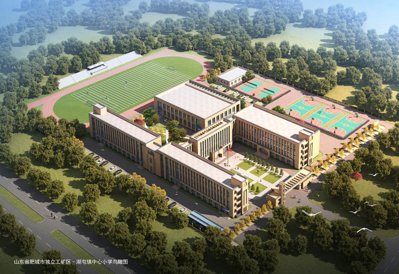 肥城市独立矿区-湖屯镇中心小学新建工程