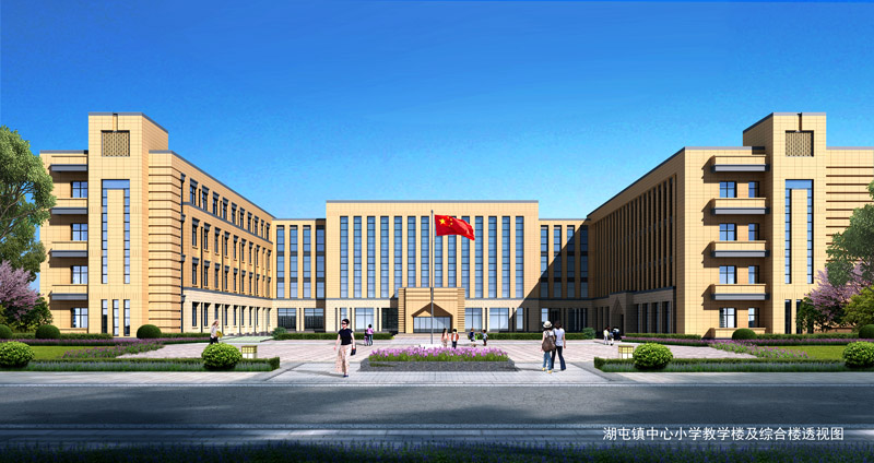 肥城市独立矿区-湖屯镇中心小学新建工程