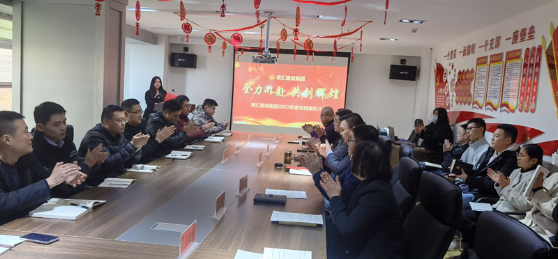 全力以赴 共创辉煌