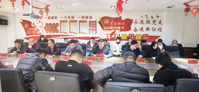 会议进行中