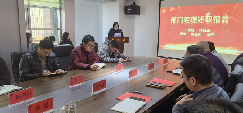 部门经理述职报告