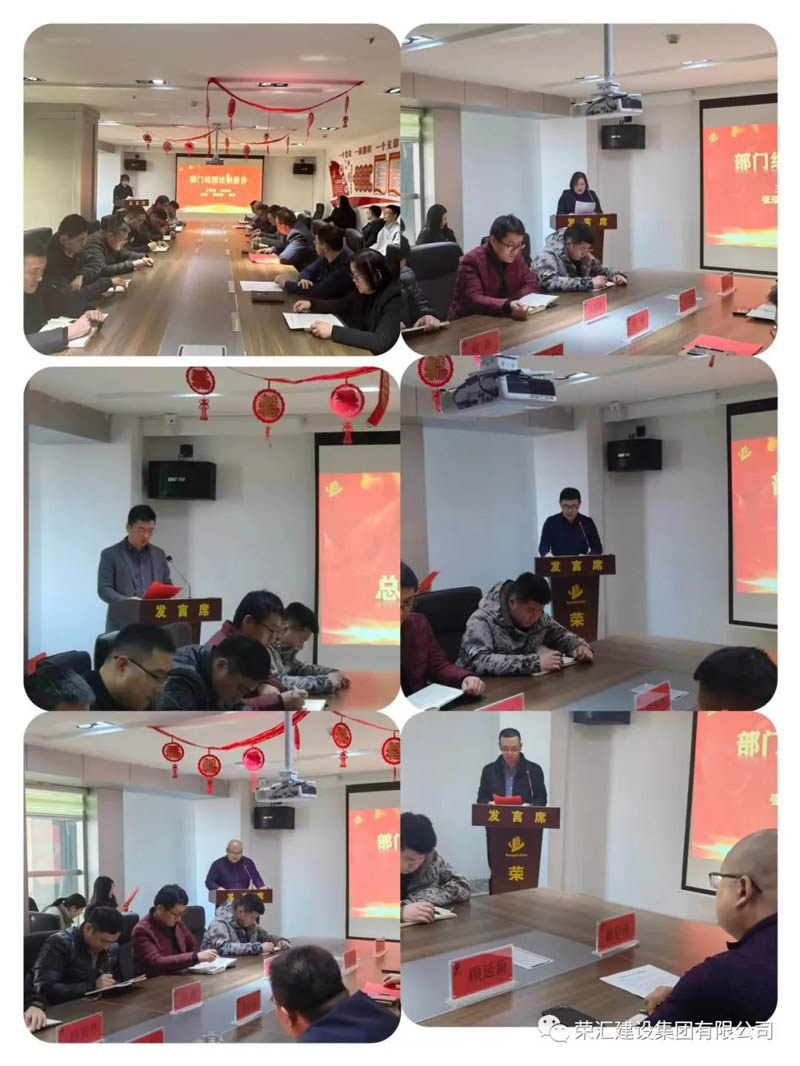 荣汇建设集团2022年度总结表彰大会顺利召开