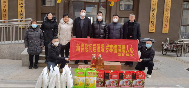 2023年1月到岱岳区天平办事处送驾庄村开展“走访慰问困难户，爱心帮扶送温暖”活动