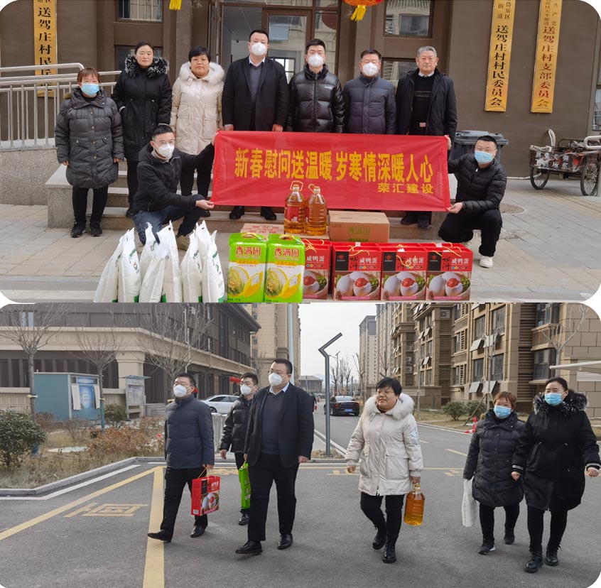 2023年1月到岱岳区天平办事处送驾庄村开展“走访慰问困难户，爱心帮扶送温暖”活动
