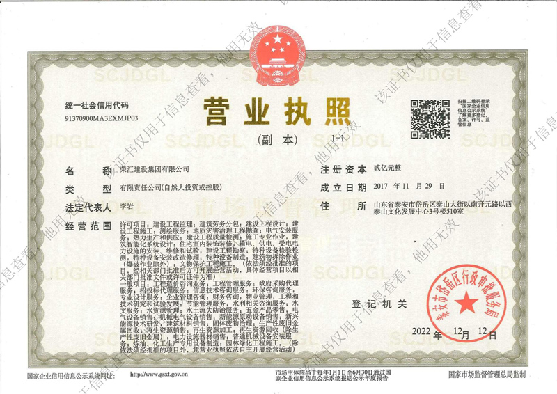 营业执照