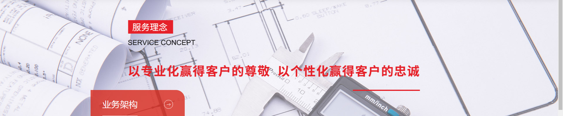业务范围