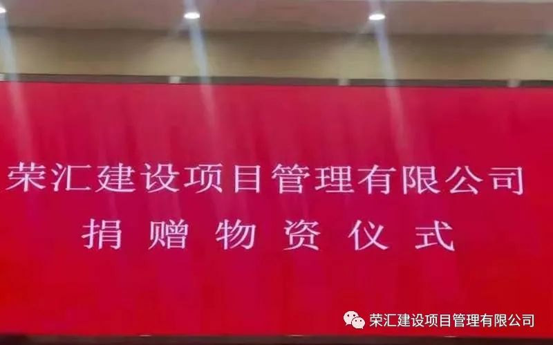 2021年2月5日公司向泰安市岱岳区各乡镇捐赠物资